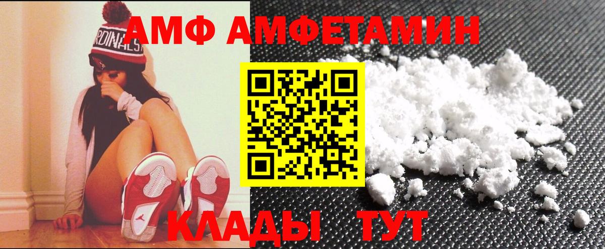 Ревда  АМФЕТАМИН Розовый  Вход с VPN 