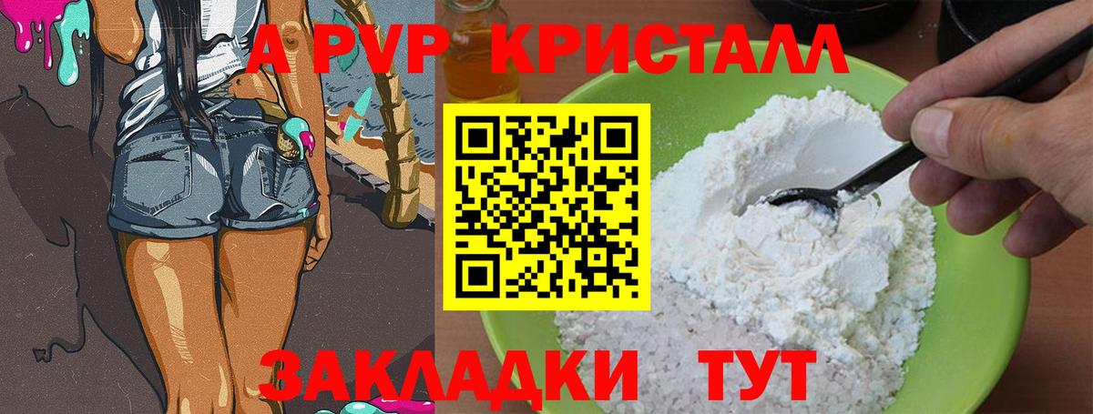 А ПВП VHQ Ревда