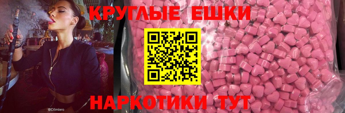 Ecstasy 280 MDMA Ревда