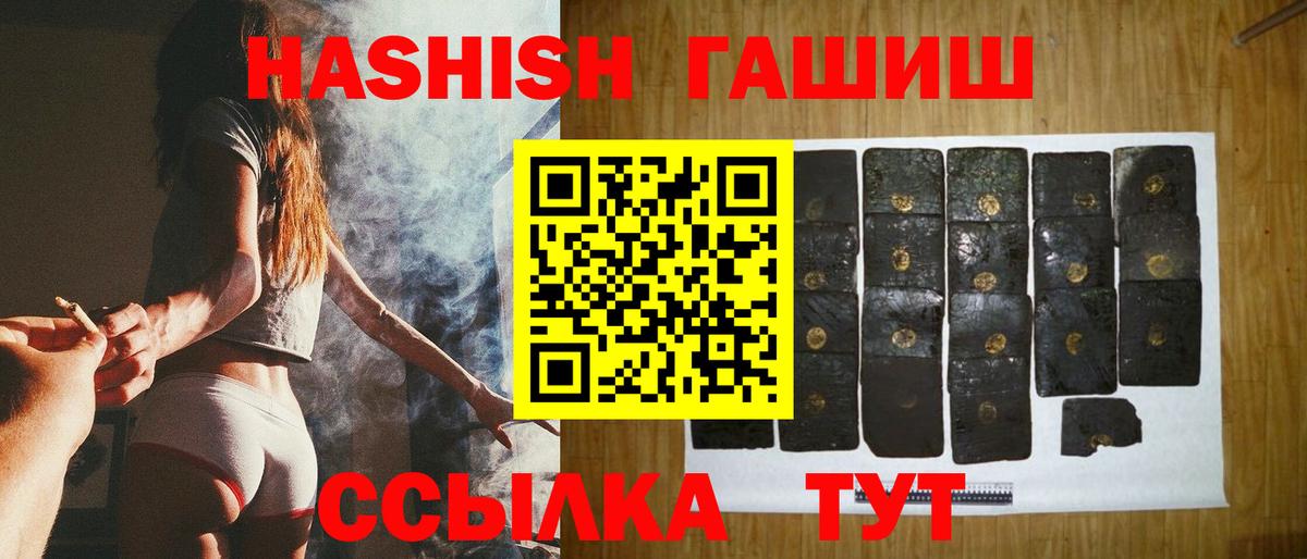 ГАШИШ индика сатива  Гашиш  Ревда  Гашиш индика сатива  Вход с VPN 