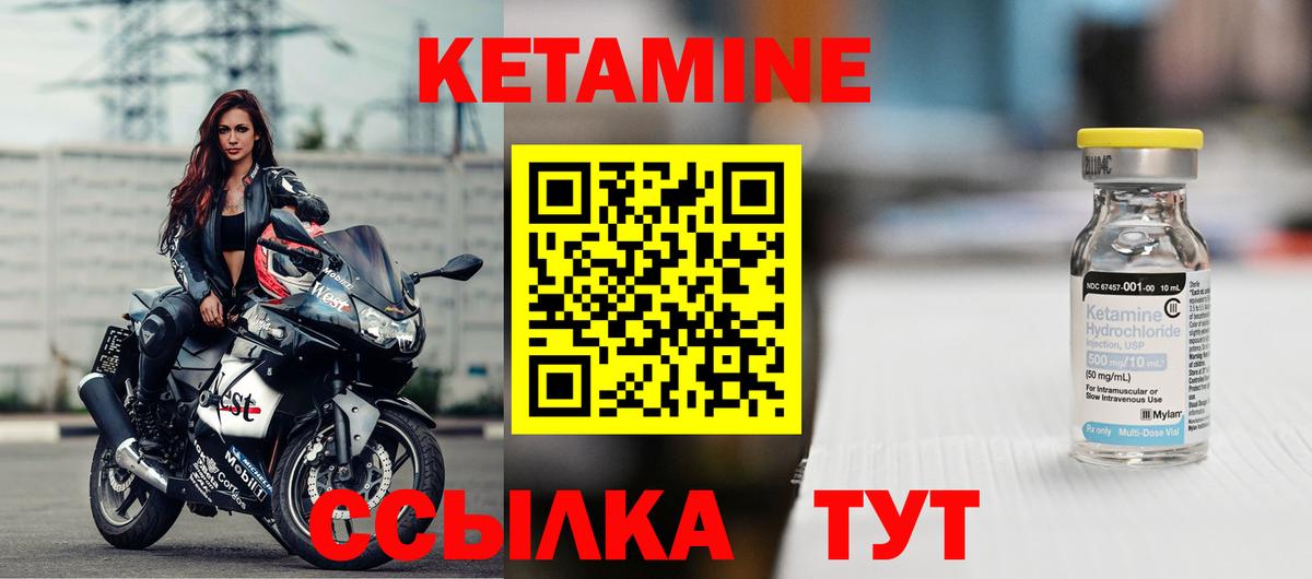 Кетамин VHQ Ревда