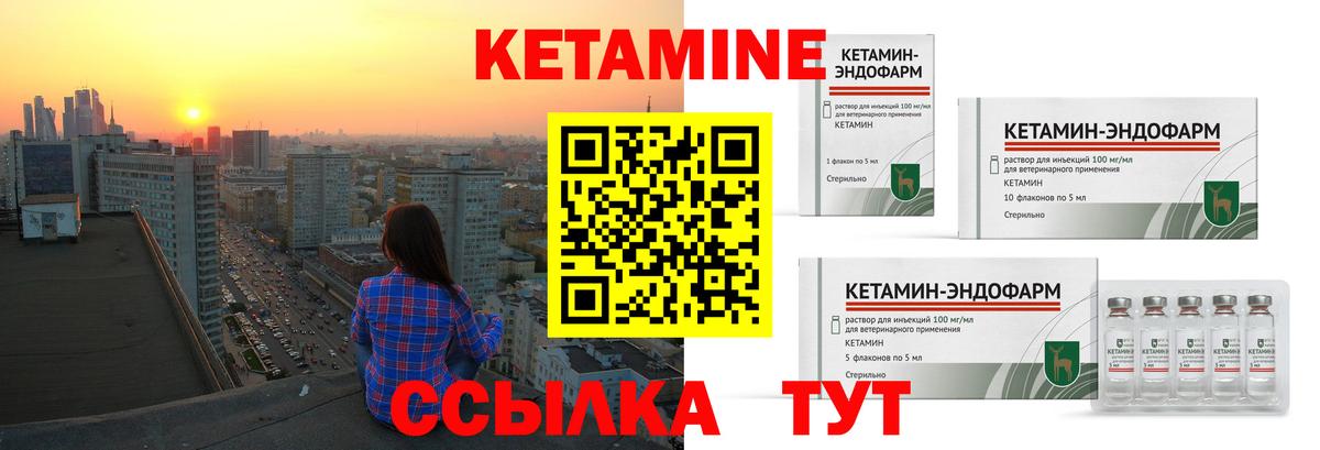 Кетамин VHQ  Вход с VPN  Ревда  Кетамин ketamine 