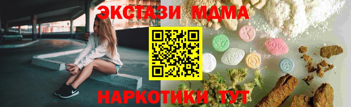 Ревда  MDMA молли  Вход с VPN  МДМА  МДМА crystal 