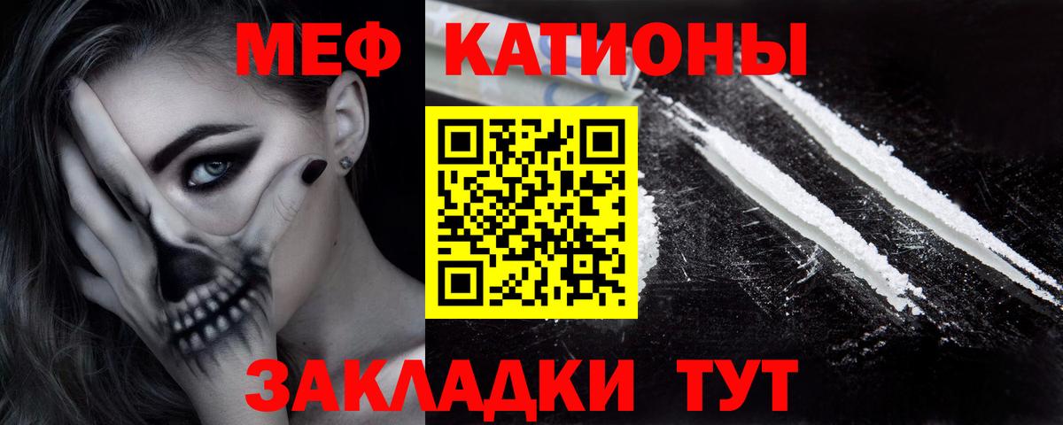 Мефедрон VHQ  Вход с VPN  Мефедрон  Меф 4 MMC  Ревда 