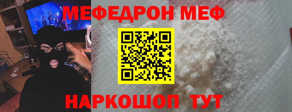 Меф  Ревда