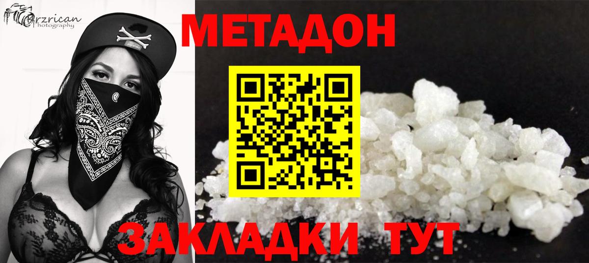 Ревда  МЕТАДОН мёд  MEGA как зайти  Вход с VPN 