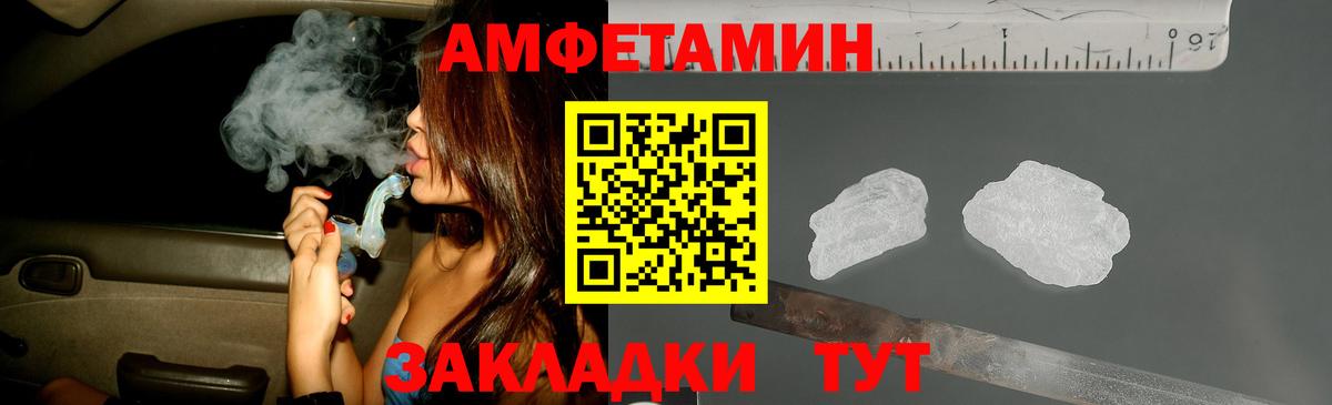 Метамфетамин кристалл  Вход с VPN  Ревда 
