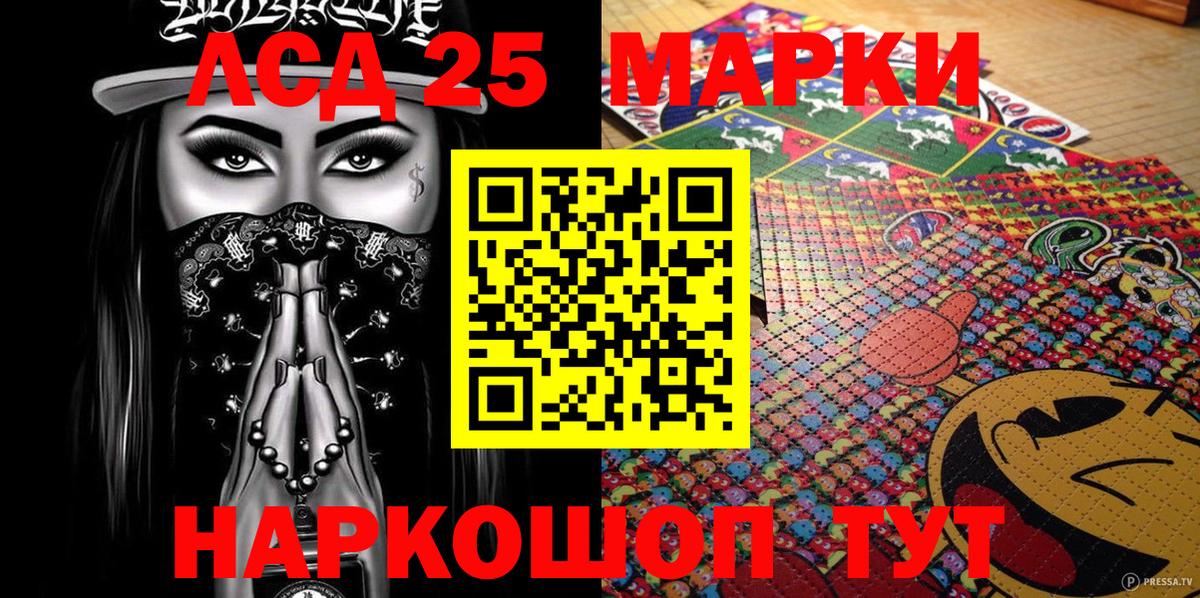 Ревда  Марки N-bome 1,5мг  Марки N-bome  Вход с VPN 